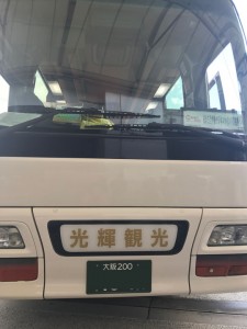 bus-koki